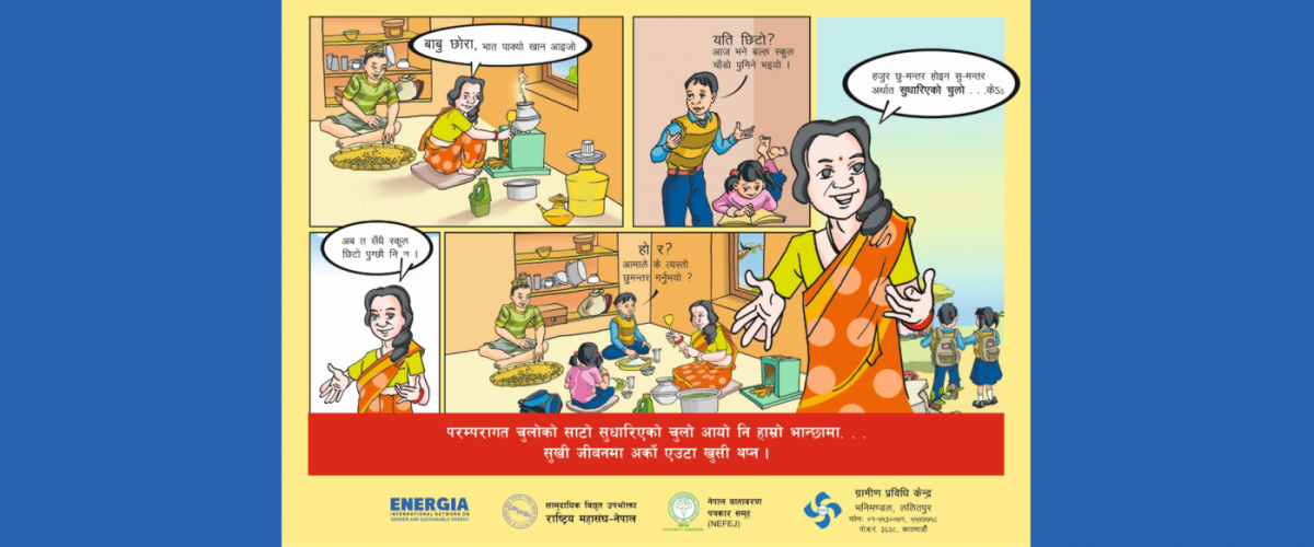 Working with young people and their educators in Nepal